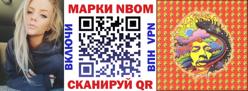 купить наркотики сайты Княгинино Марки N-bome 1,8мг